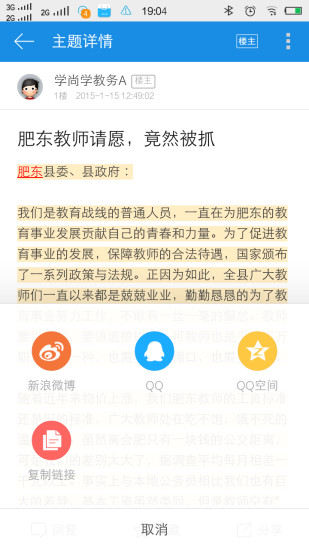 合肥學(xué)尚學(xué)教育 v2.0.1 安卓版 1