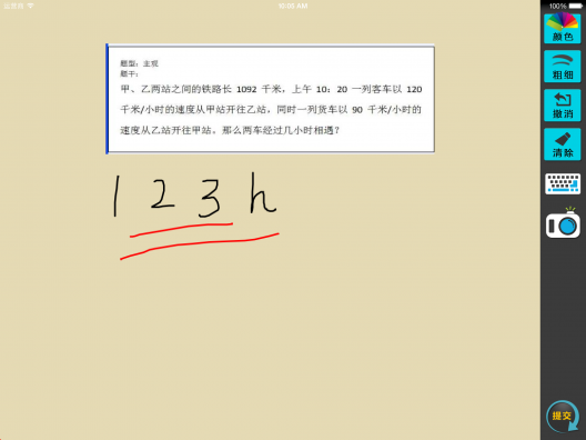學(xué)生人人通
