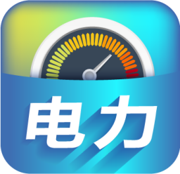 電力掌中寶app
