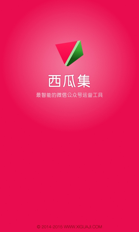 西瓜集(公眾號運營輔助工具) v1.0.3 安卓版 0