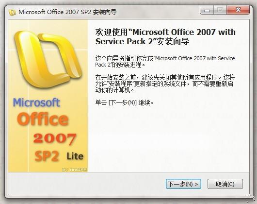 Microsoft Office 2007 SP2 簡體中文修正安裝版 0