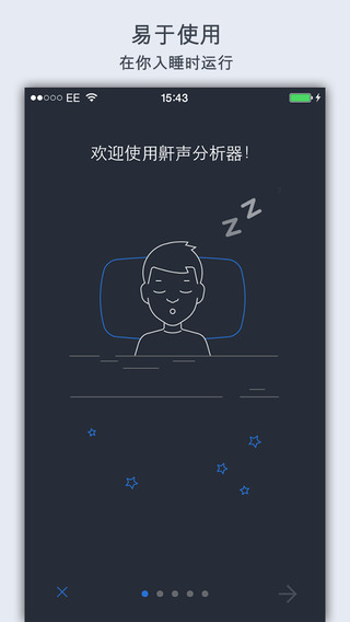 鼾聲分析器app下載