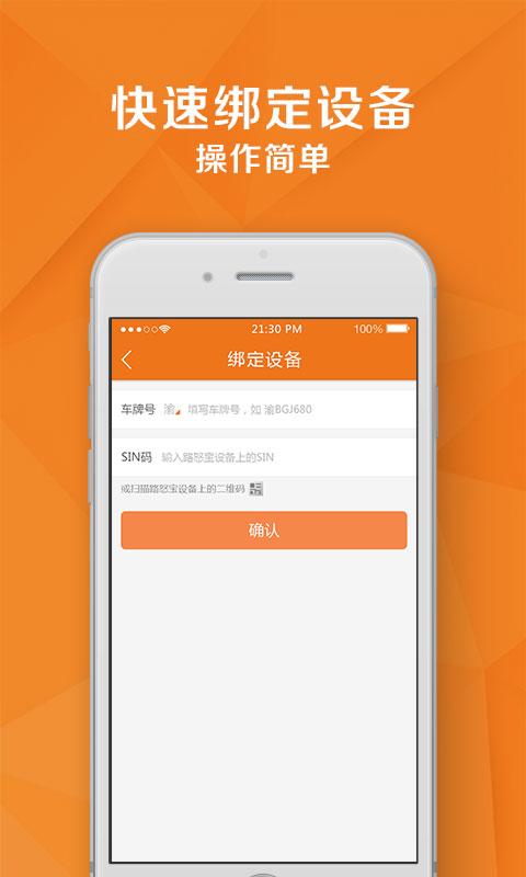 路怒寶聯(lián)盟 v2.2.1 安卓版 0