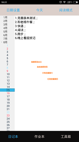 作業(yè)日記 v2.6.2 安卓版 0