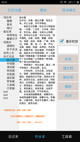 作業(yè)日記 v2.6.2 安卓版 2
