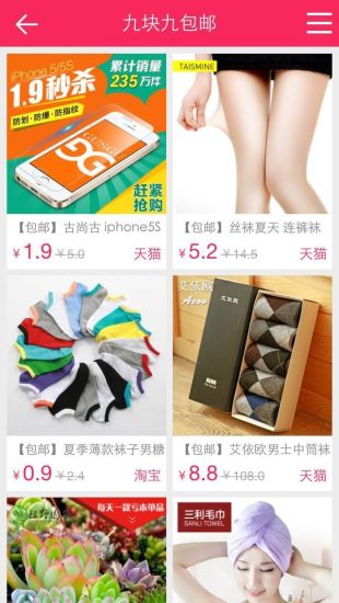 卡豚折扣 v0.0.41 安卓版 0