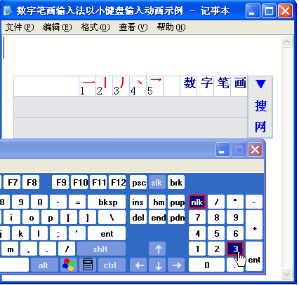 數(shù)字五筆 2010(0710)  0