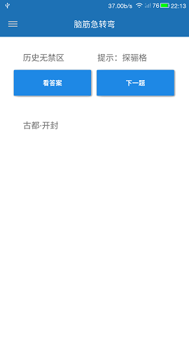 碎片時光 v1.0 安卓版 2