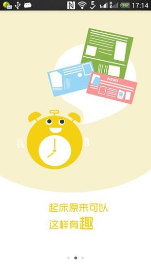 聽會(huì)早新聞 v2.0.2 安卓版 0