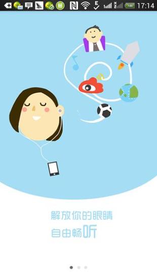 聽會(huì)早新聞 v2.0.2 安卓版 4