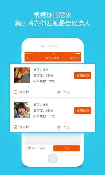 集時(時間交易) v1.0.012 安卓版 2