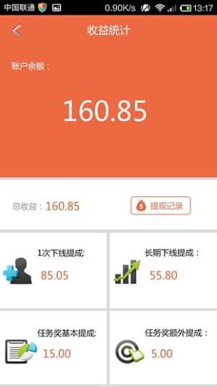 無敵微媒體 v0.8.1 安卓版 1