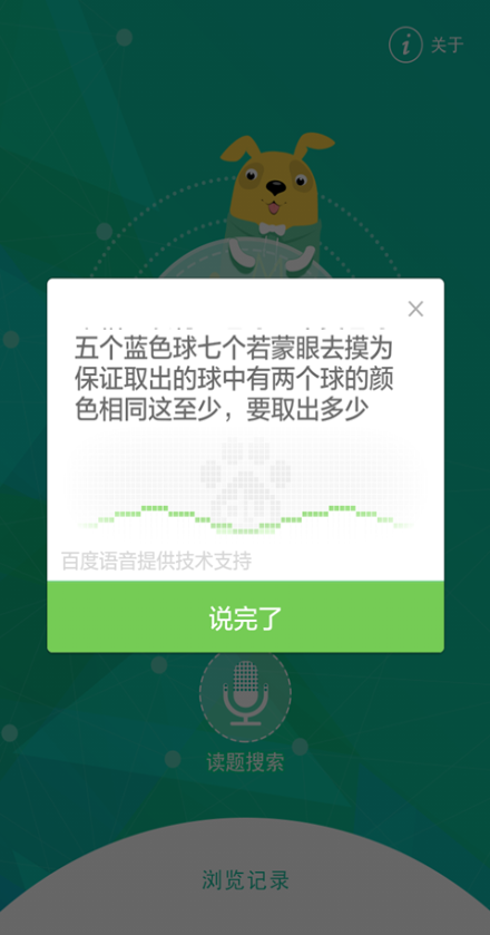 作業(yè)學(xué)霸搜題幫 v5.5.2.56194 安卓版 0
