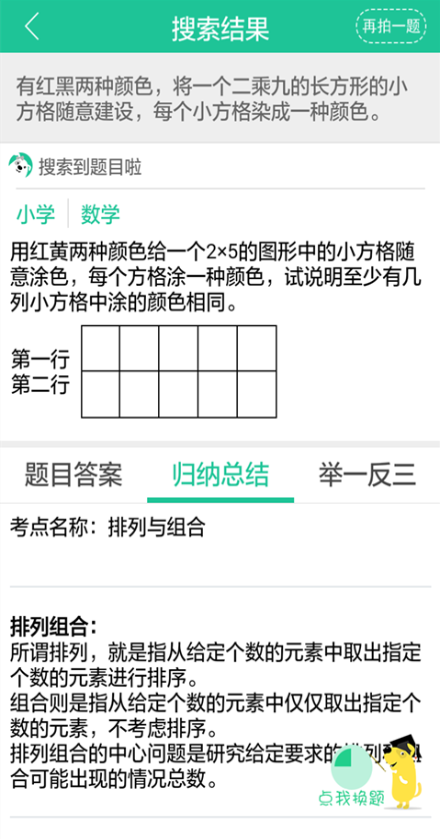 作業(yè)學(xué)霸搜題幫 作業(yè)學(xué)霸搜題幫app