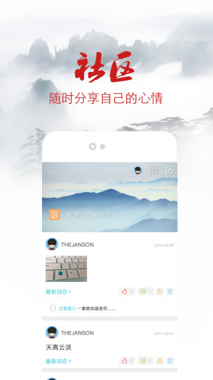 安徽頭條 v1.0.28 安卓版 4