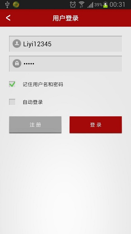 無線雅安手機(jī)客戶端 v3.1.0 安卓版 3