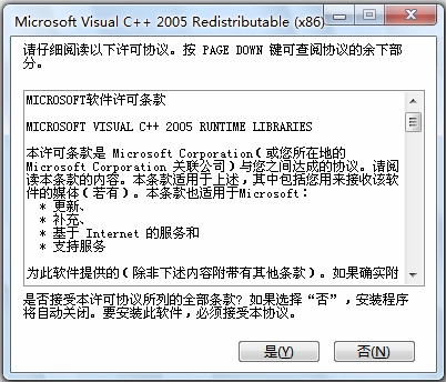 VC2005運(yùn)行庫