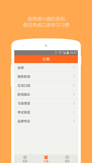 英語口語精華 v2.5.5 安卓版 1