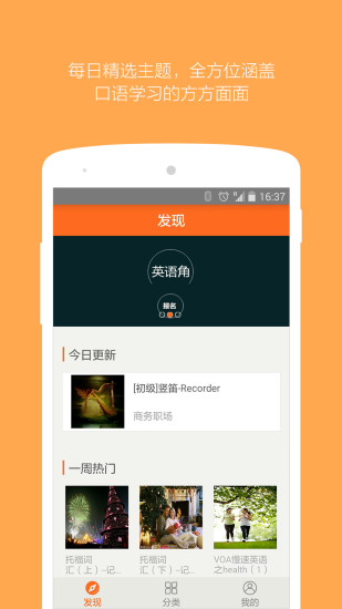 英語口語精華 v2.5.5 安卓版 0