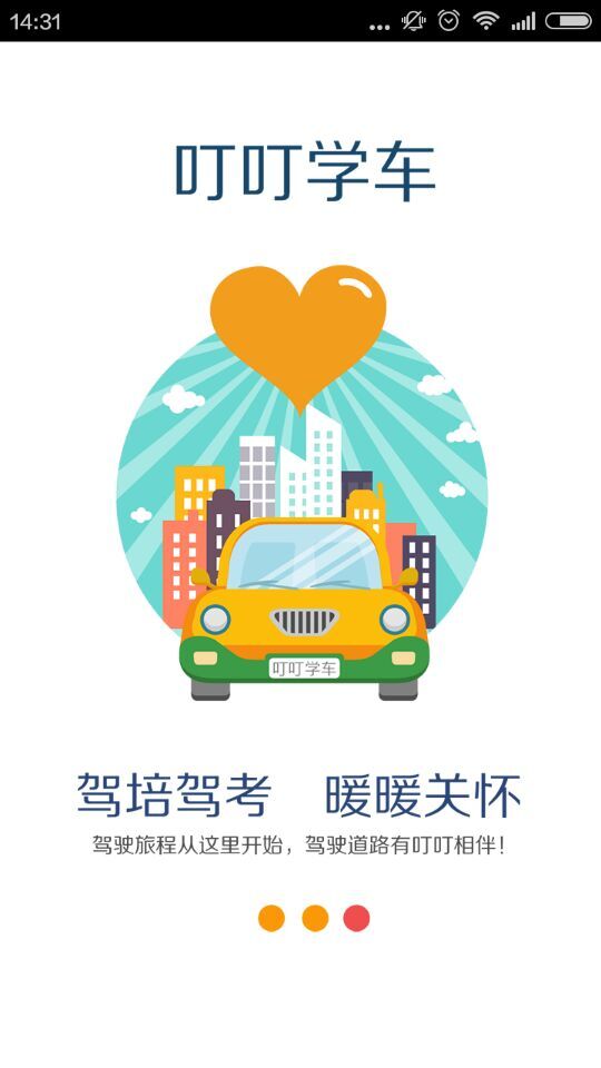 叮叮管理系統(tǒng) v2.3.5 安卓版 1