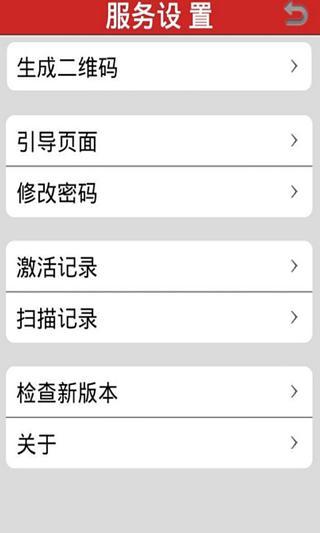 道道通手機助手 v1.4.0 安卓版 2