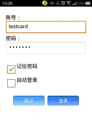 道道通手機助手 v1.4.0 安卓版 3