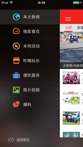 新安晚報app v1.2 官網(wǎng)安卓版 0