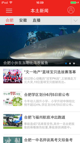 新安晚報app v1.2 官網(wǎng)安卓版 1