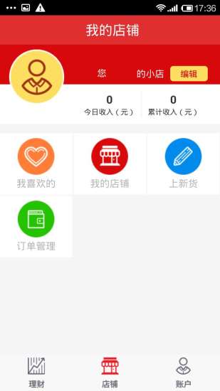 邦融匯理財(cái) v1.5.0 安卓版 0