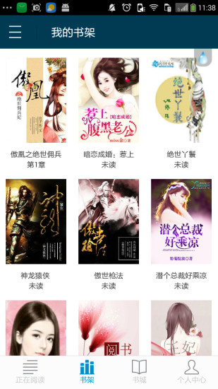 閱書中文手機(jī)版 v1.1.5 安卓版 0