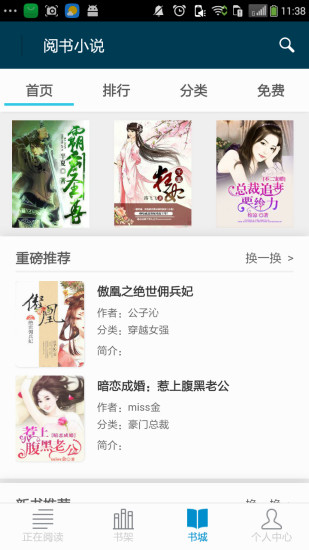閱書中文手機(jī)版 v1.1.5 安卓版 1