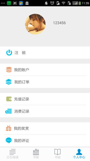 閱書中文手機(jī)版 v1.1.5 安卓版 2