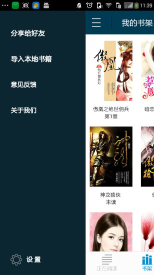 閱書中文手機(jī)版 v1.1.5 安卓版 3
