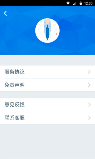 找明醫(yī)醫(yī)生端 v3.1.0 安卓版 0