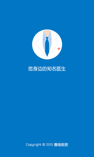 找明醫(yī)醫(yī)生端 v3.1.0 安卓版 4
