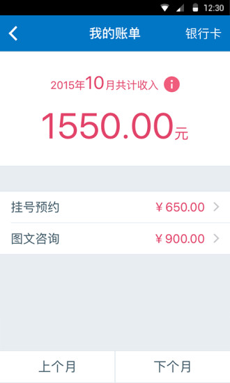 找明醫(yī)醫(yī)生端 v3.1.0 安卓版 3