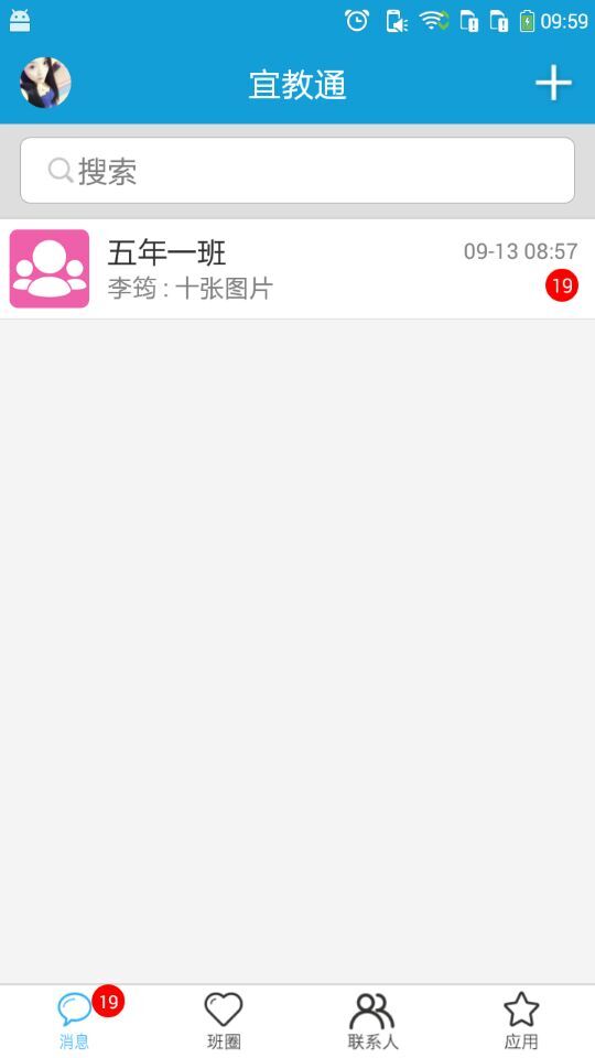 宜教通下載