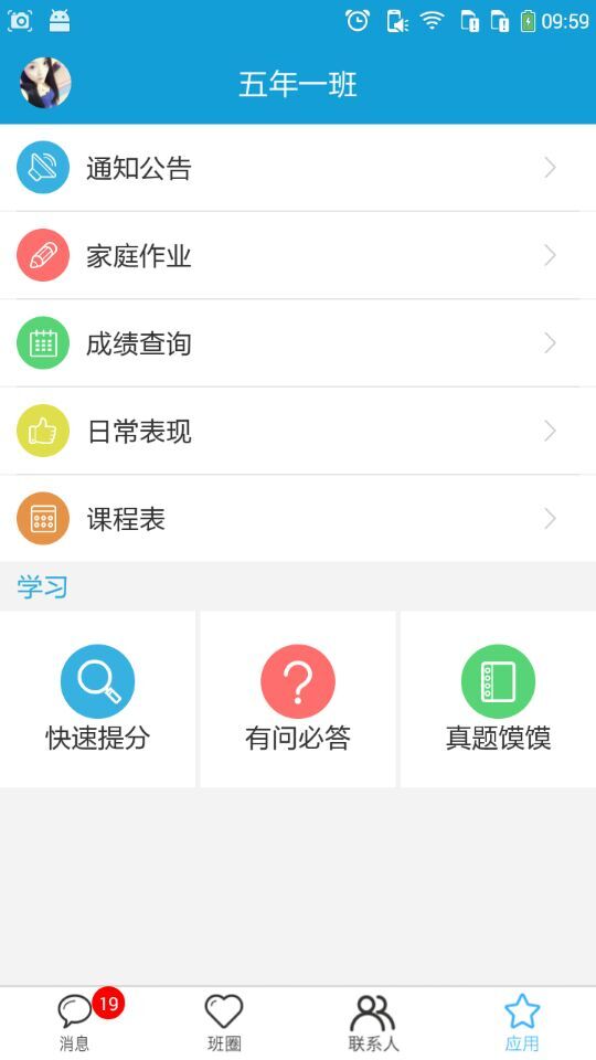 廣東宜教通教育 v3.6.2 安卓版 2