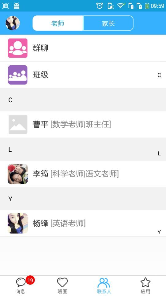 廣東宜教通教育 v3.6.2 安卓版 3