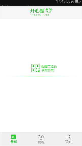 開心蛙(幼兒教育) v1.1 安卓版 3
