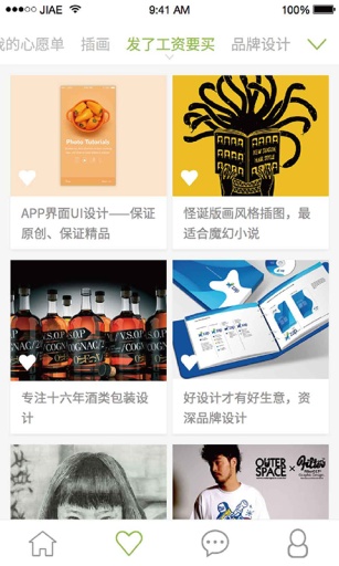 加意新品4
