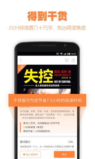 得到電腦版下載