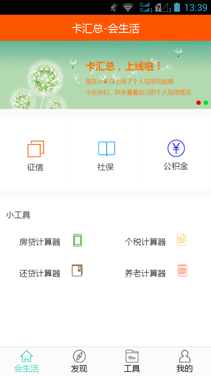 北京公積金查詢2