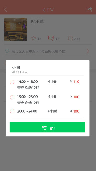 滴滴約唱 v3.5.0 安卓版 1