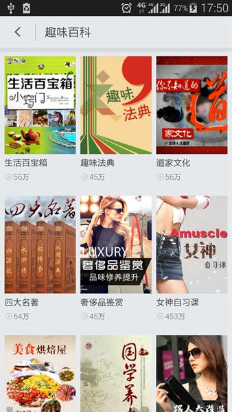 fun學(xué)堂 v1.0.0 安卓版 3