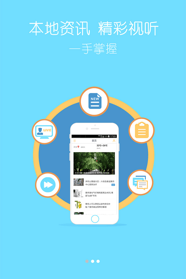 愛(ài)吉安手機(jī)客戶端 v1.2 安卓版 0