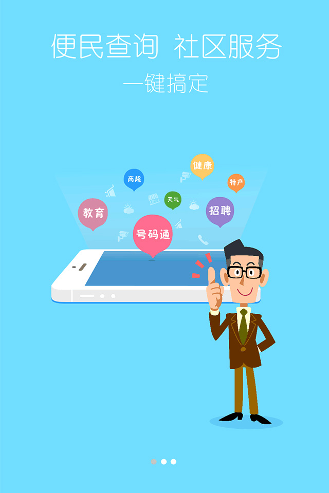 愛(ài)吉安手機(jī)客戶端 v1.2 安卓版 2