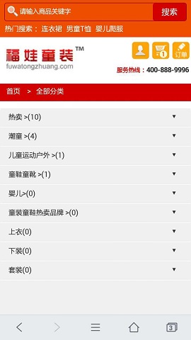 福娃童裝 v1.0.1 安卓版 0