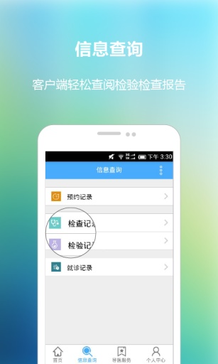 蒲白礦務局醫(yī)院 v1.0.0 安卓版 2