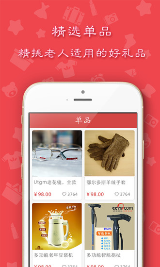 孝禮(挑禮專家) v1.0 安卓版 0